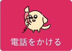 ワントップパートナー 足立葛飾店